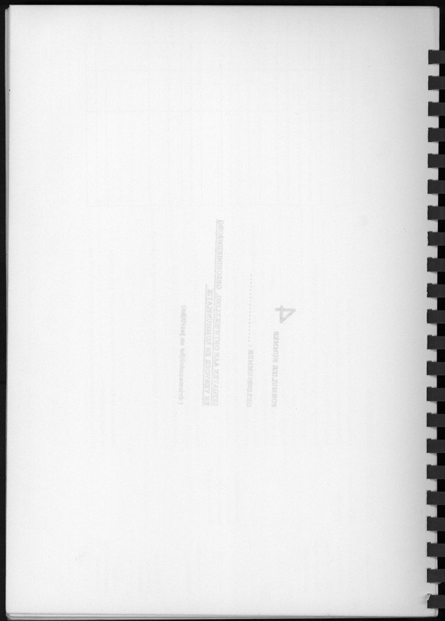 BudgetOnderzoek 1974, Benedenwindse eilanden - Blank Page